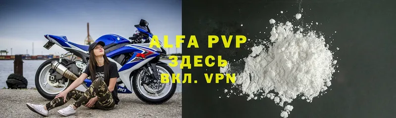 как найти закладки  Северодвинск  Alpha PVP VHQ 