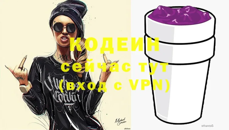 Кодеиновый сироп Lean напиток Lean (лин)  Северодвинск 