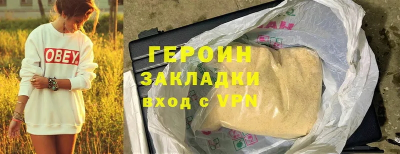 ГЕРОИН Heroin  Северодвинск 