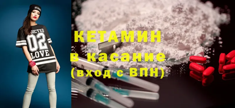 Кетамин ketamine  даркнет сайт  Северодвинск 